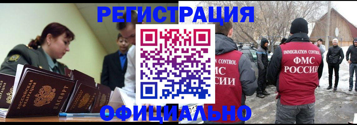 временная регистрация недорого в Валдае