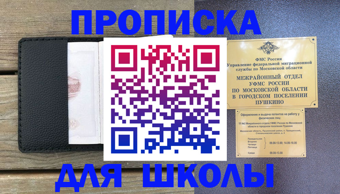 прописка для военкомата в Валдае