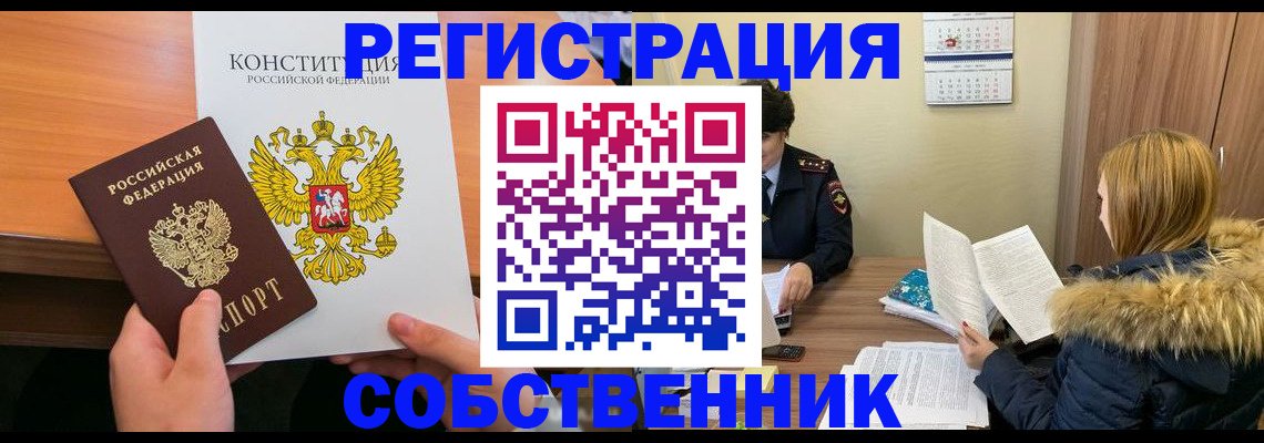 прописка для военкомата в Валдае