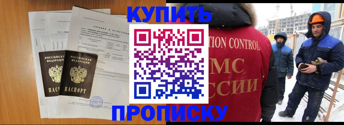 прописка для школы в Валдае