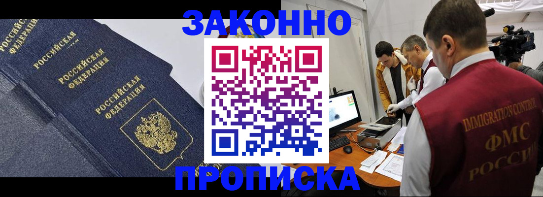 прописка для кредита в Валдае